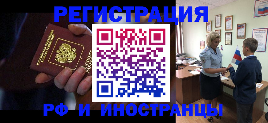 регистрация в Уяре