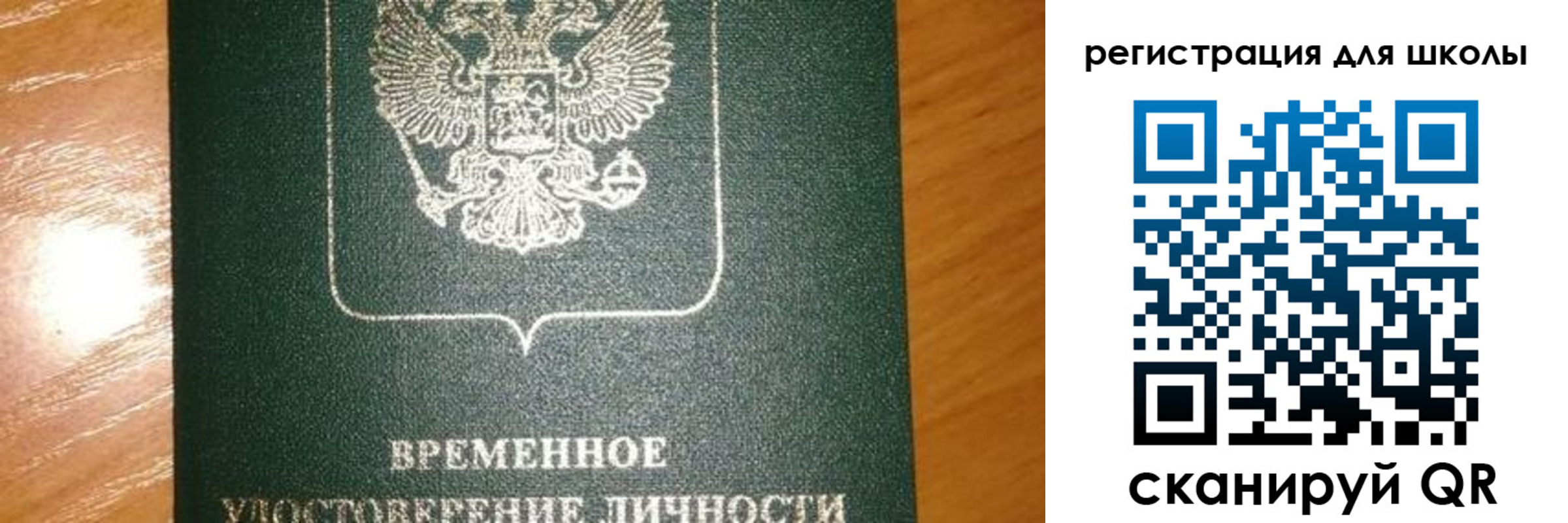 прописка иностранных граждан в Уяре
