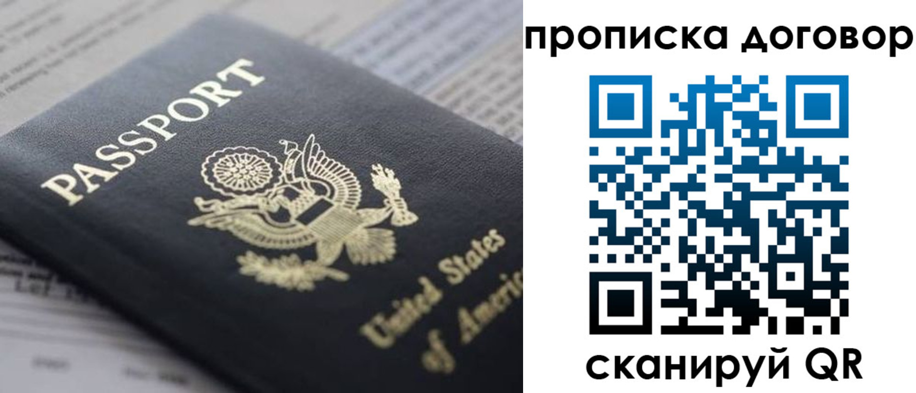 временная регистрация адрес в Уяре