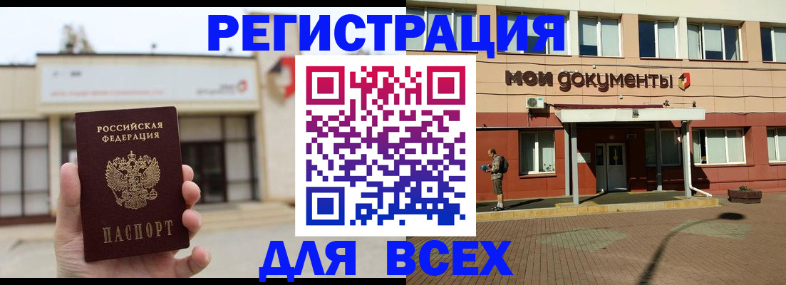 временная регистрация 2025 в Уяре