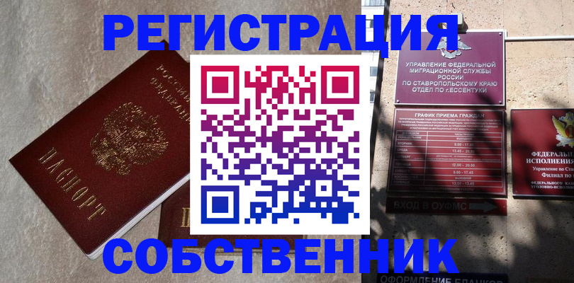 миграционный учет в Уяре