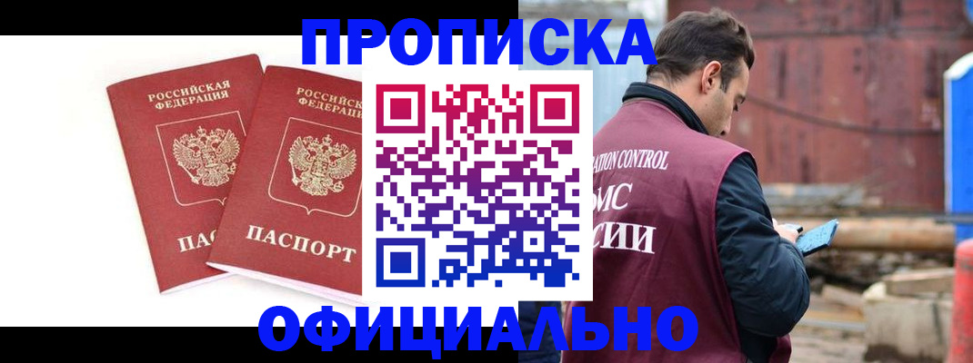 пропишу в квартире в Уяре
