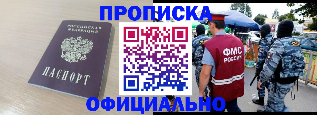 временная регистрация для всех в Уяре