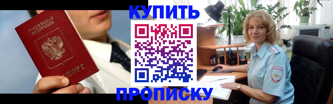 временная регистрация адрес в Уяре
